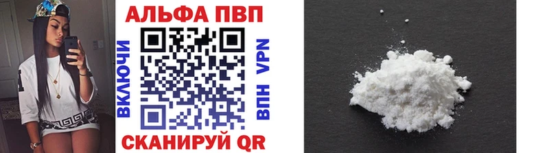 Alfa_PVP крисы CK  Купить закладки  Зея 