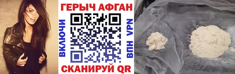 Купить закладки  Зея  ГЕРОИН белый 