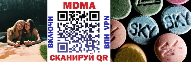 MDMA VHQ  Купить закладки  Зея 