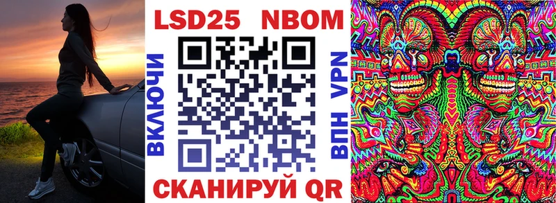 Марки N-bome 1,5мг  Купить  Зея 